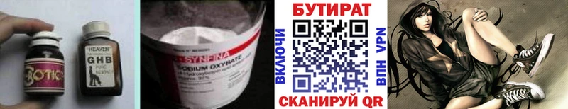 Купить где  Великий Устюг  Бутират буратино 
