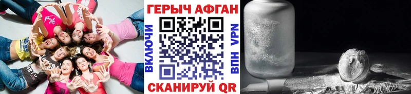 ГЕРОИН Афган  Купить закладки  Великий Устюг 