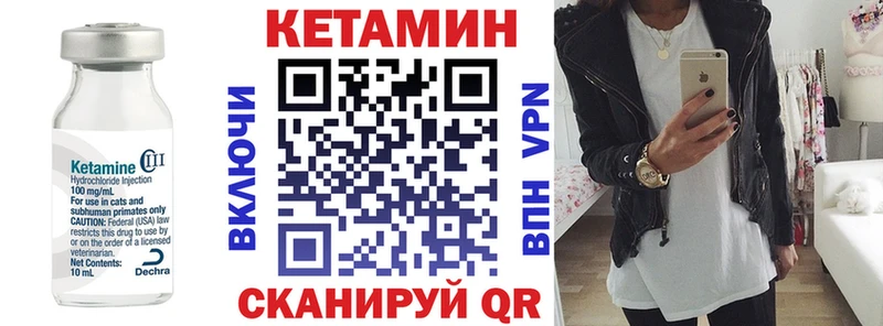 Купить где  Великий Устюг  Кетамин VHQ 