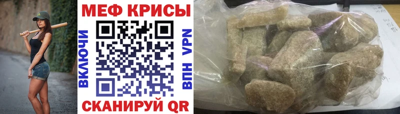 МЯУ-МЯУ кристаллы  Купить  Великий Устюг 